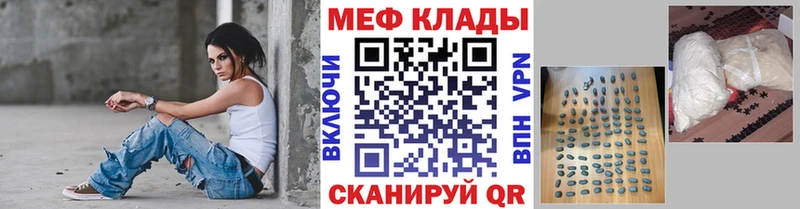 МЯУ-МЯУ VHQ  где продают наркотики  Сольцы 